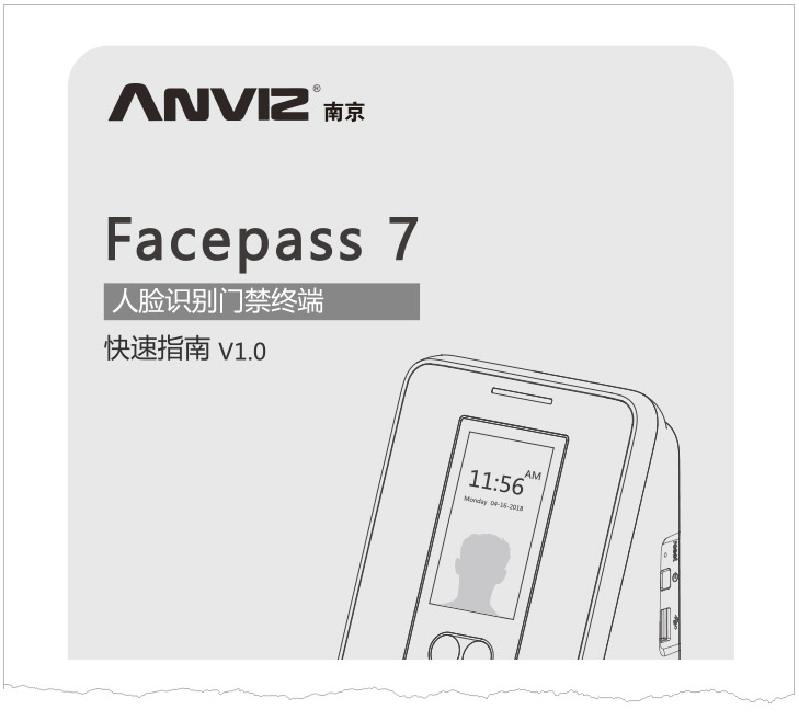 FacePass 7 人脸识别门禁机快速指南 V1.0 
