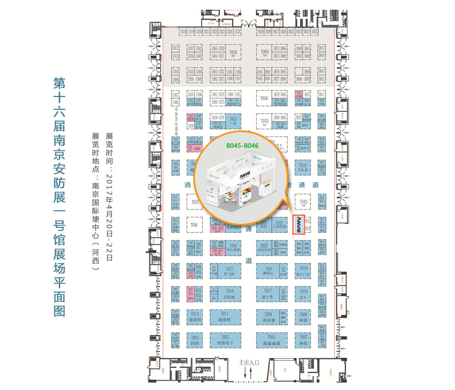 第16届南京安防展平面图