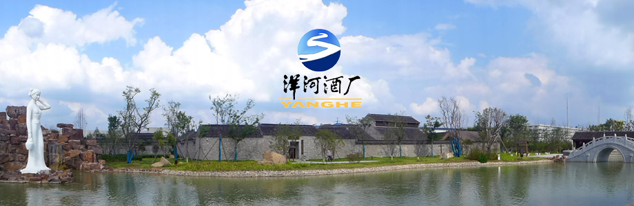 江苏洋河酒厂股份有限公司门禁系统项目案例。