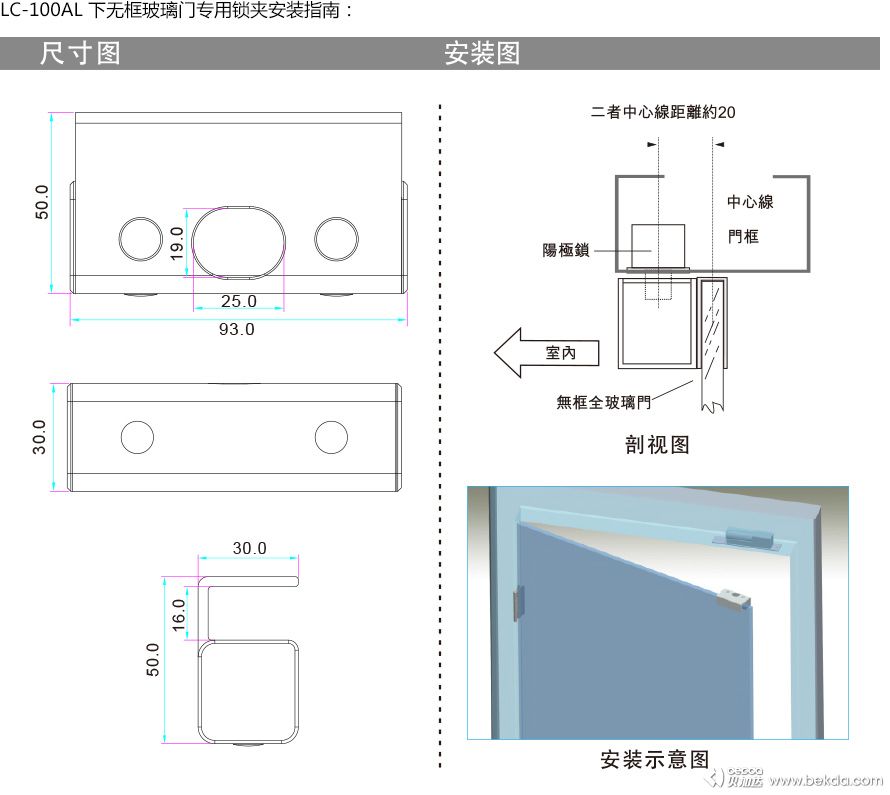 安装指南