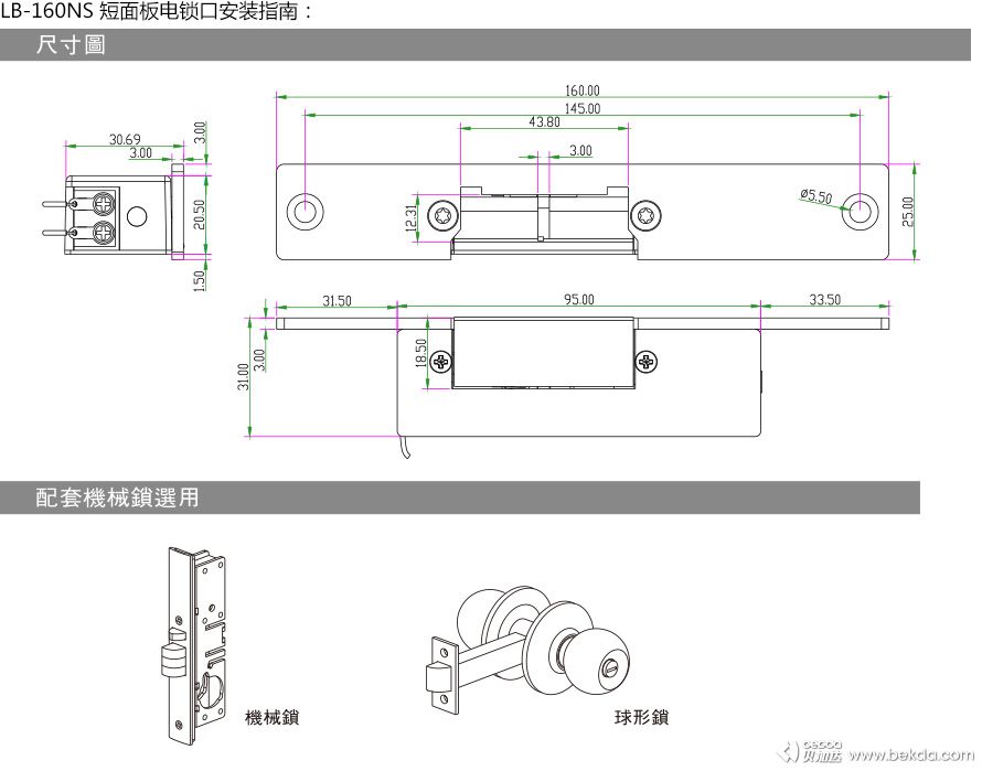 安装指南2-1