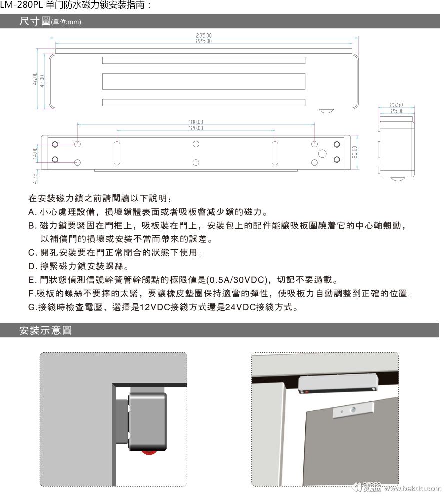 安装指南2-1