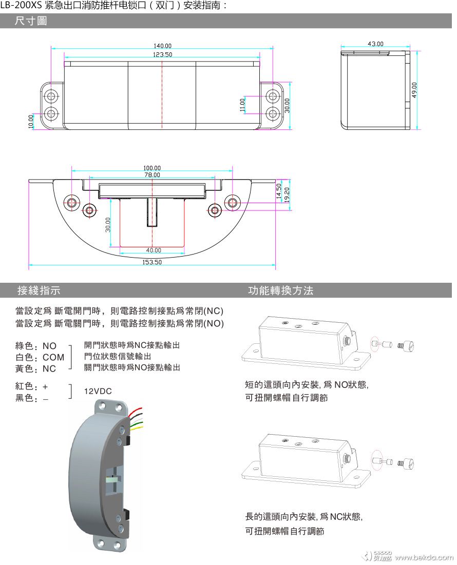 安装指南2-1