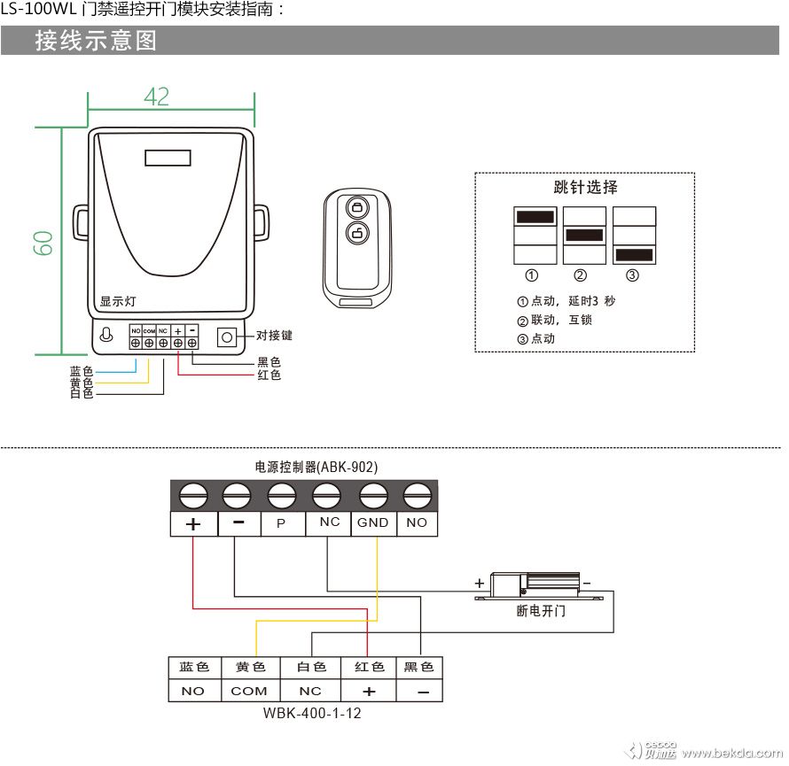 接线示意图