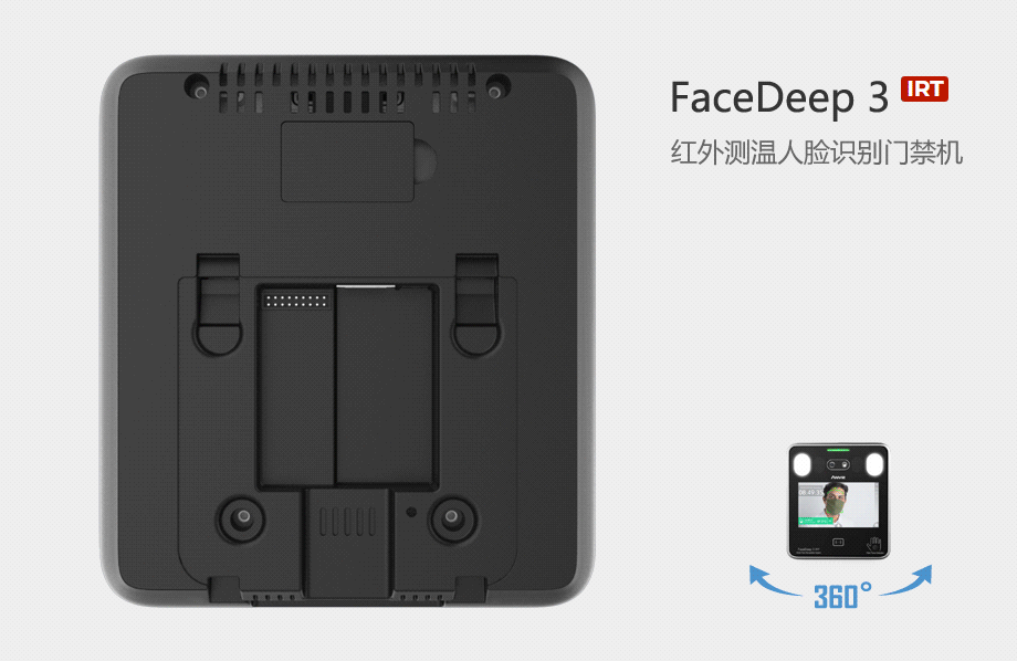 FaceDeep3红外测温人脸机360旋转视图