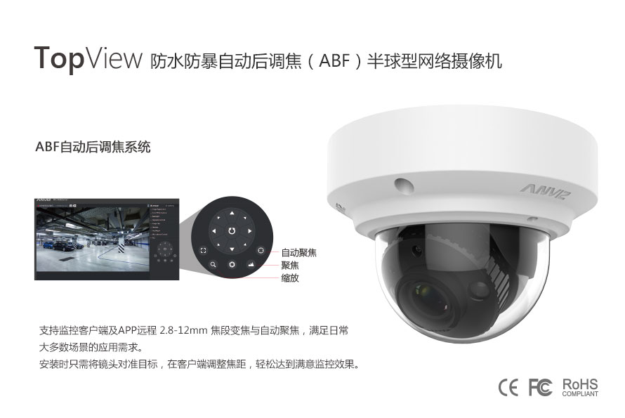 TO2508-I(Z)RE 200万像素防水防暴可调焦半球型网络摄像机