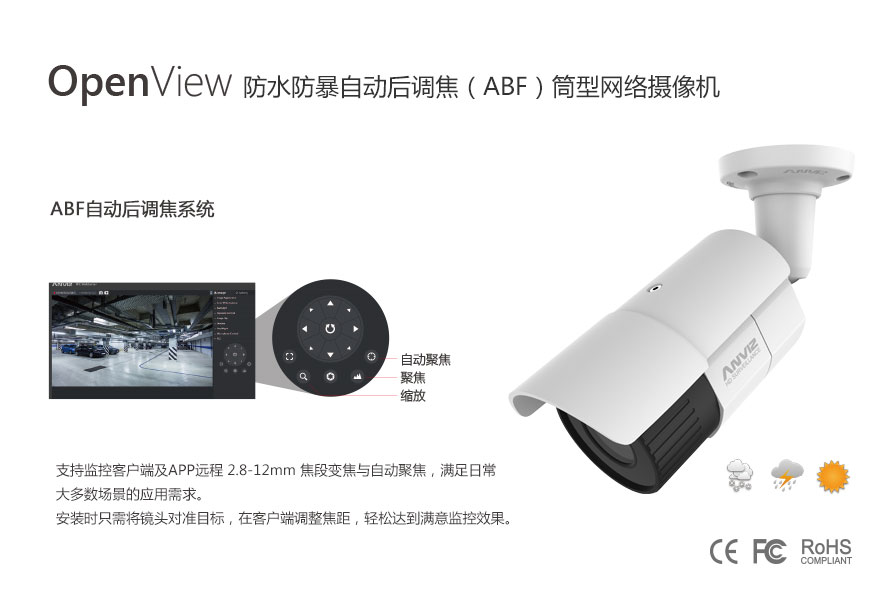 OP2708-I(Z)RE 400万像素防水防暴可调焦筒型网络摄像机