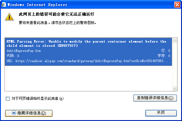 KB927917错误