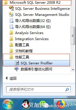 1、性能工具-SQL-Server-Profiler