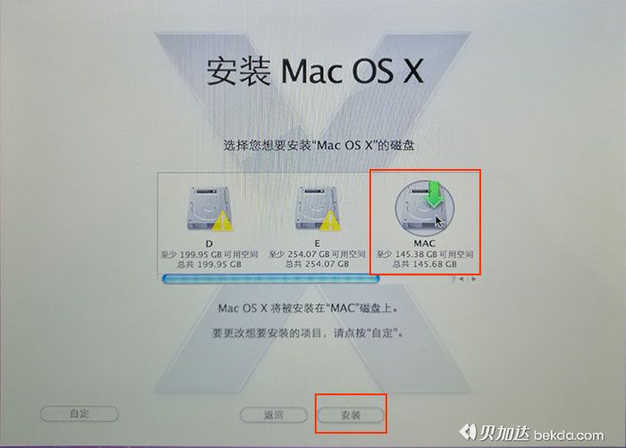 选择MAC分区安装MAC系统