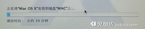 MAC安装过程需要半个小时左右