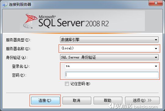 2输入登录信息连接SQL服务器