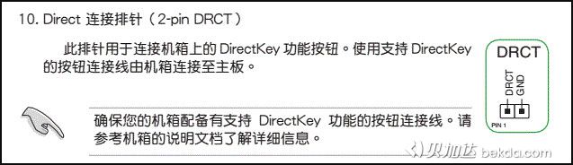 DirectKey-DRCT
